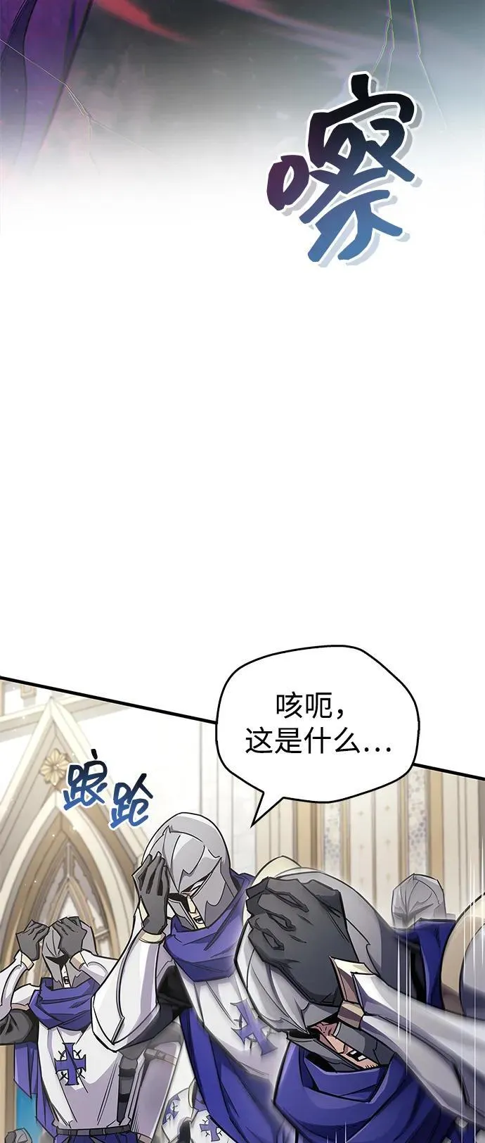 第72话 第55页