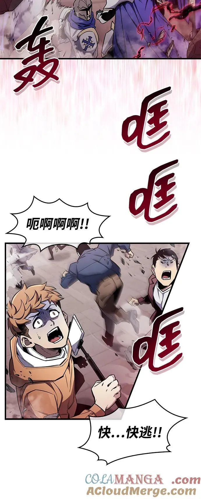 第72话 第69页