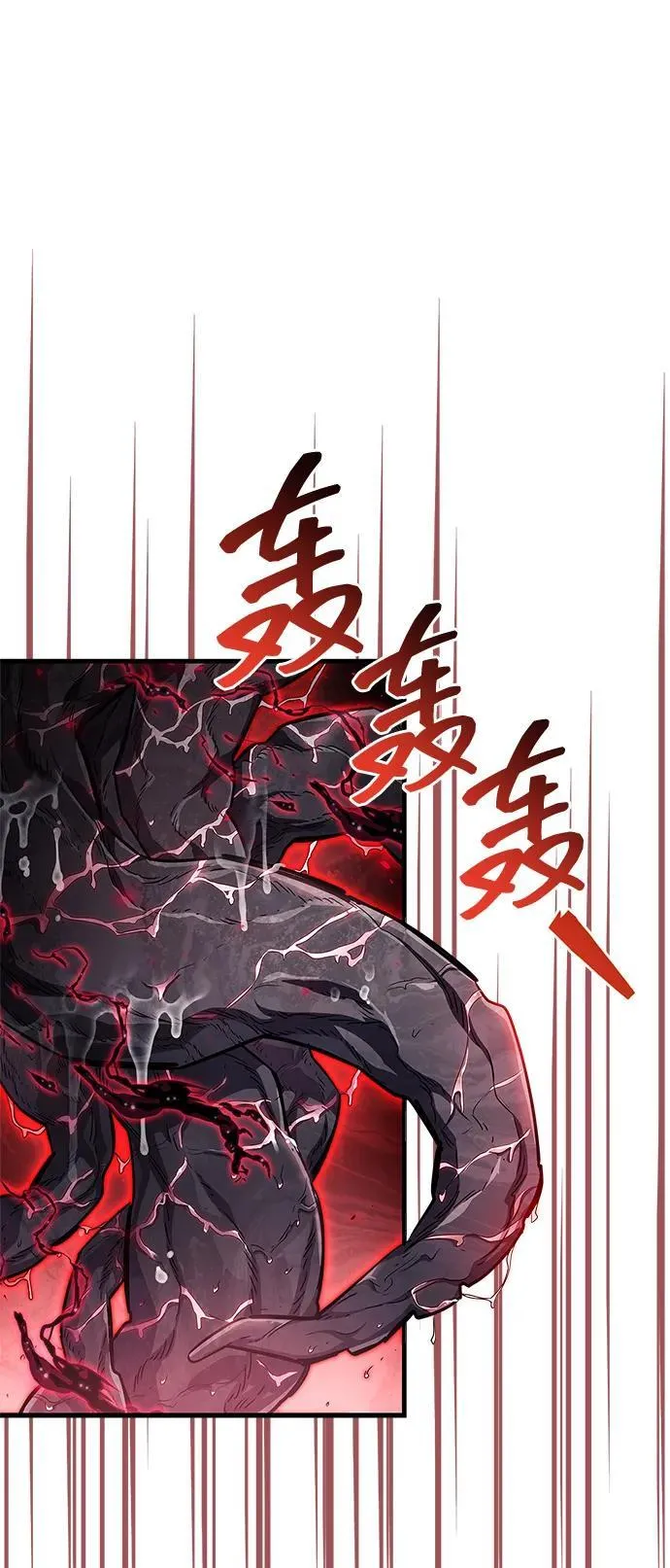 第72话 第71页