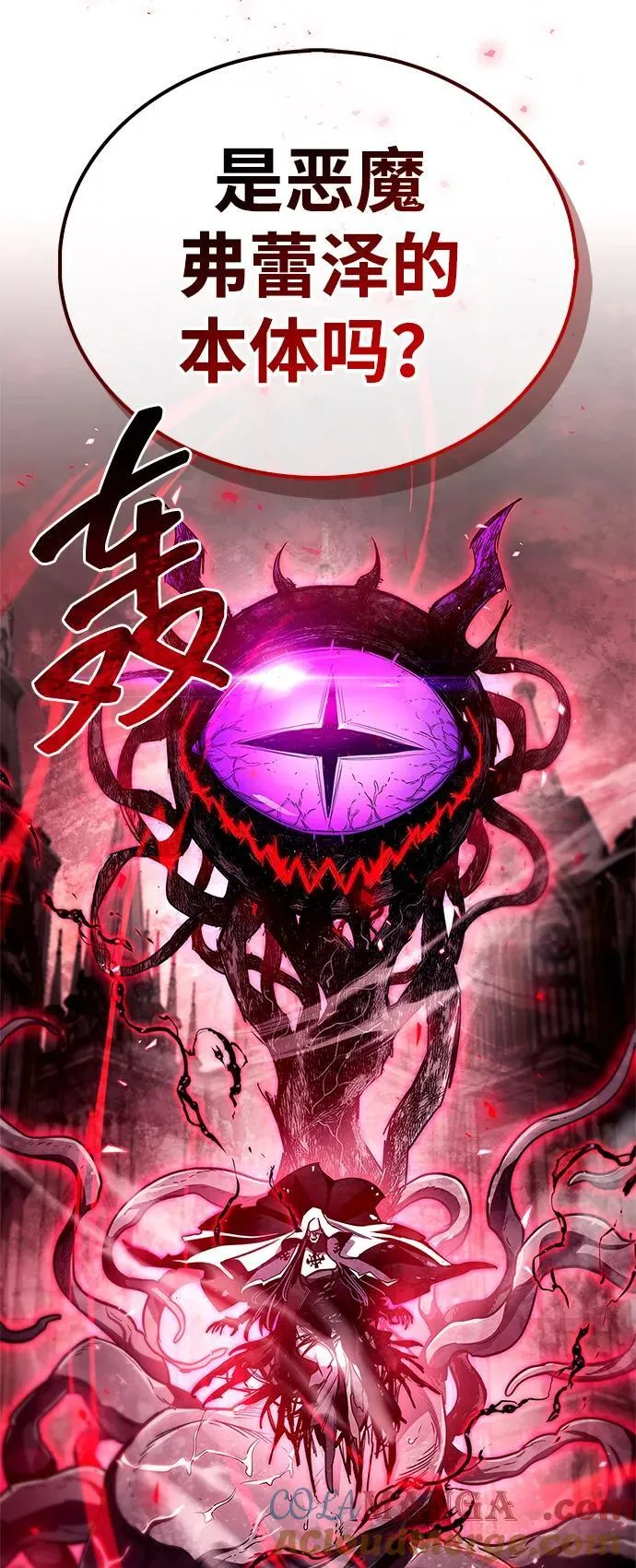 第72话 第73页