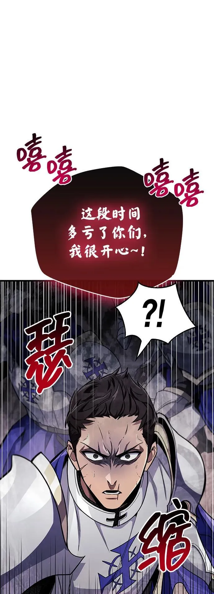 第72话 第76页