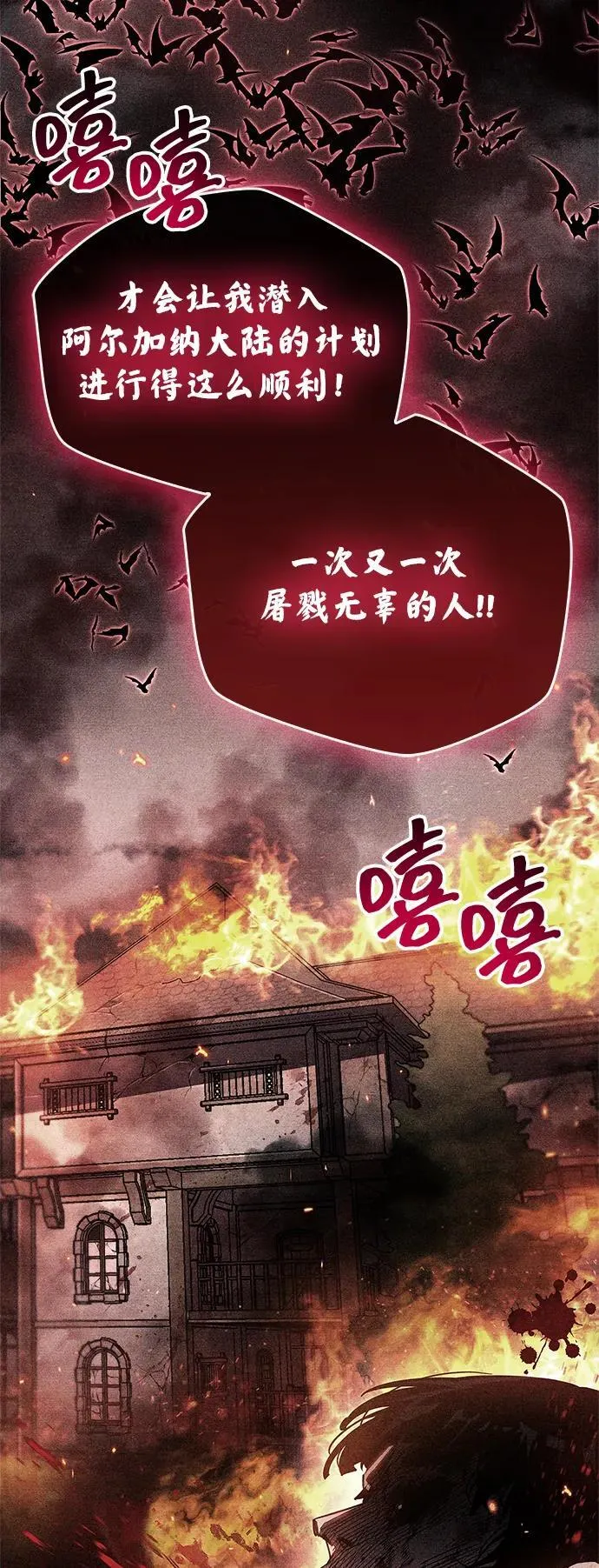 第72话 第78页