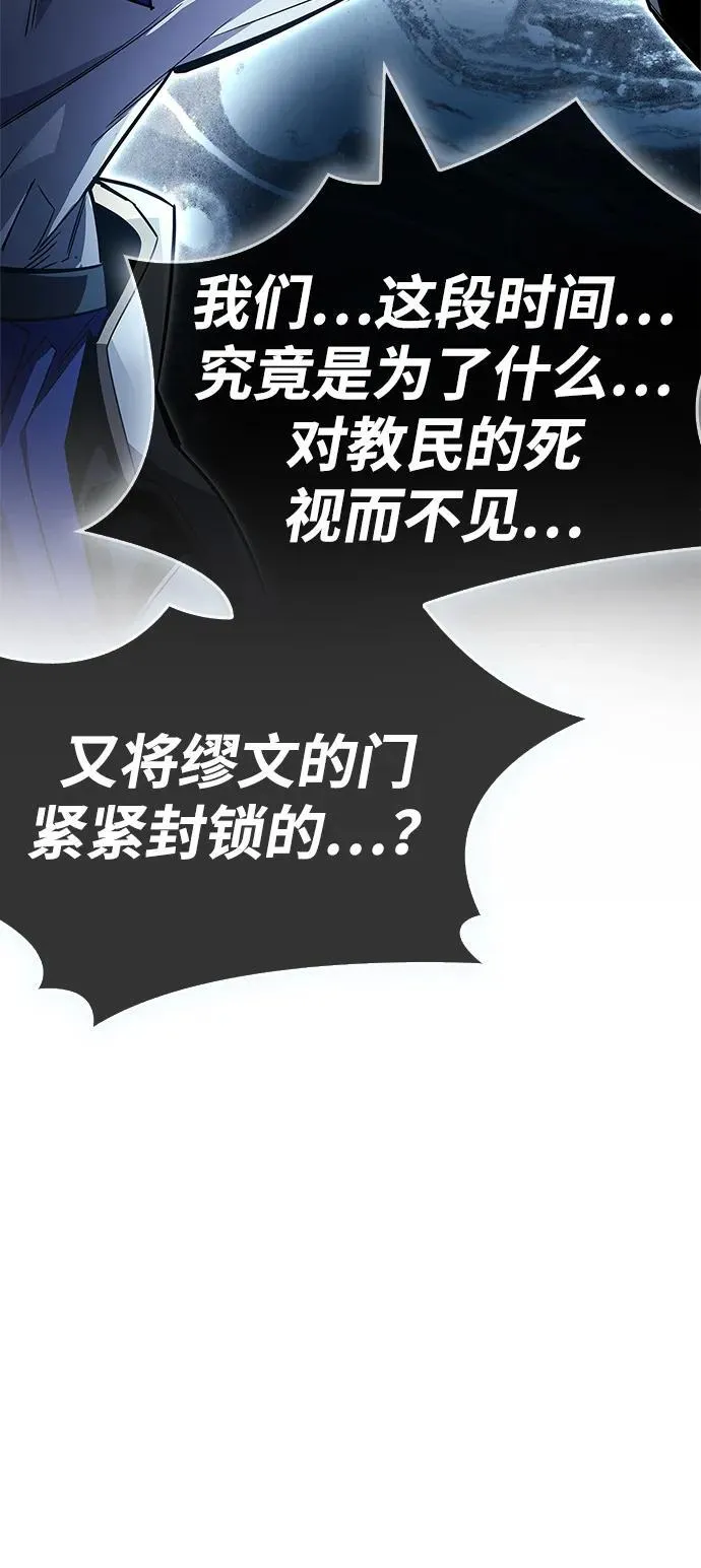 第72话 第82页