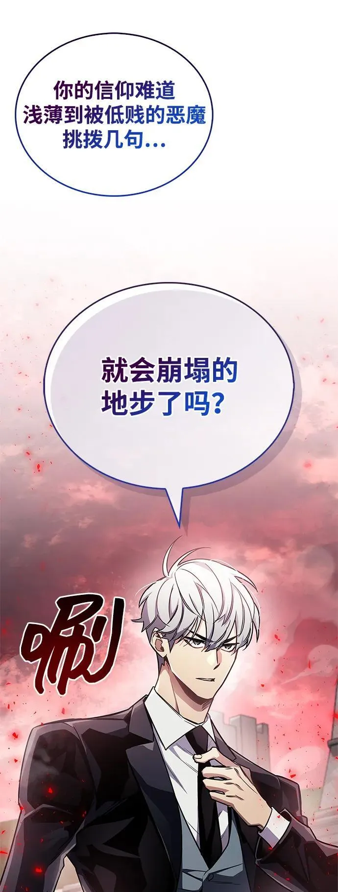 第72话 第84页