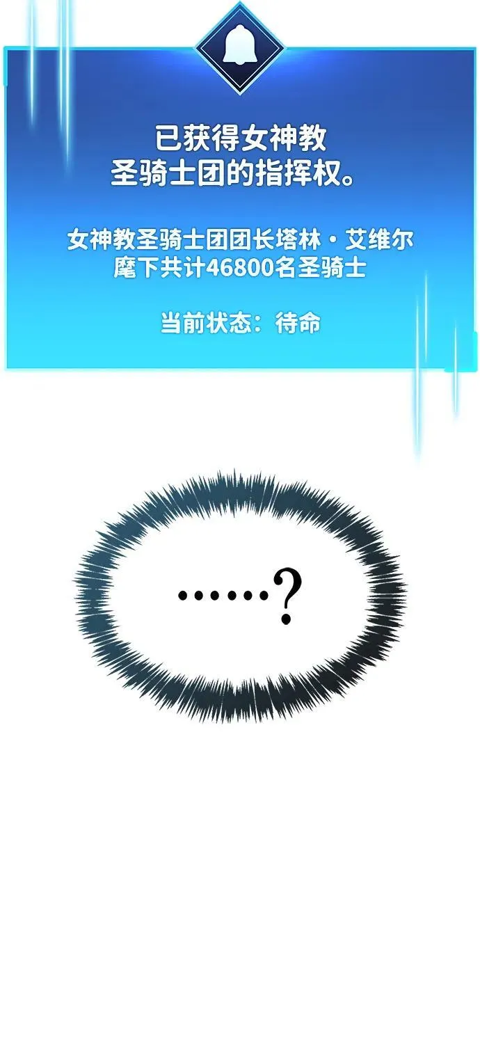 第72话 第88页