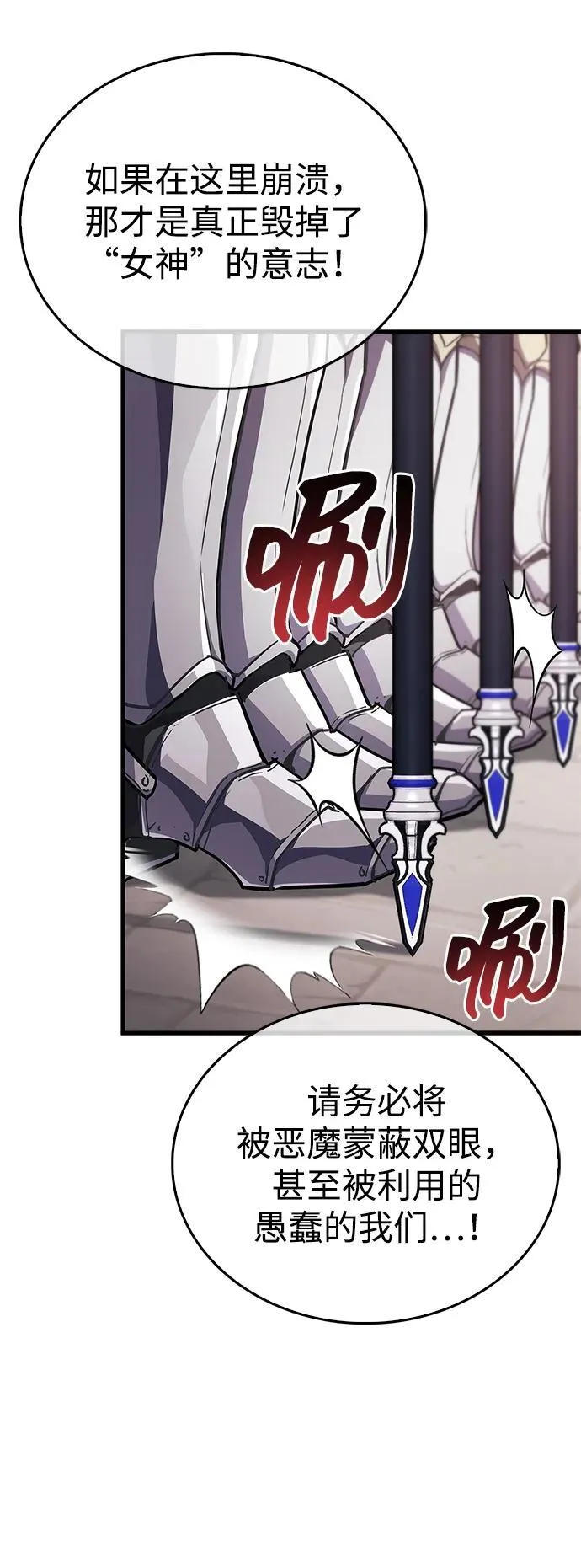 第72话 第91页