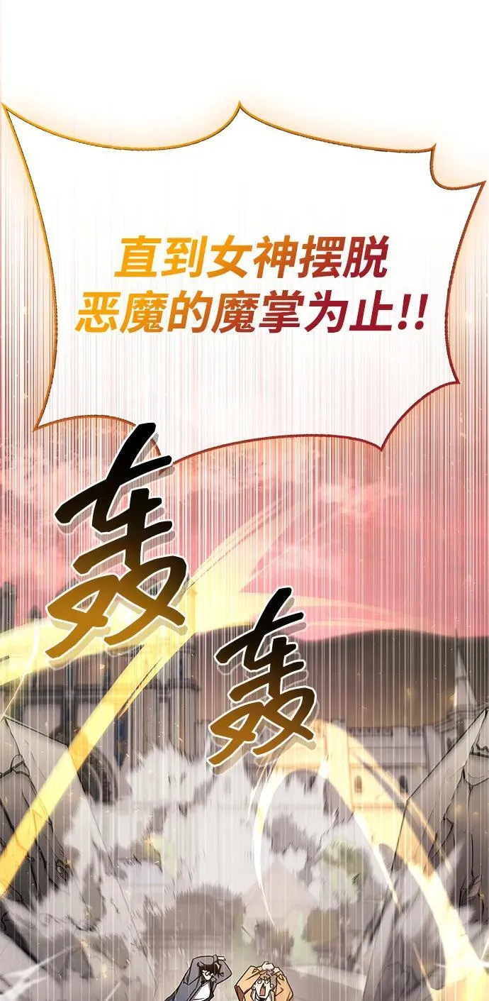 第72话 第95页