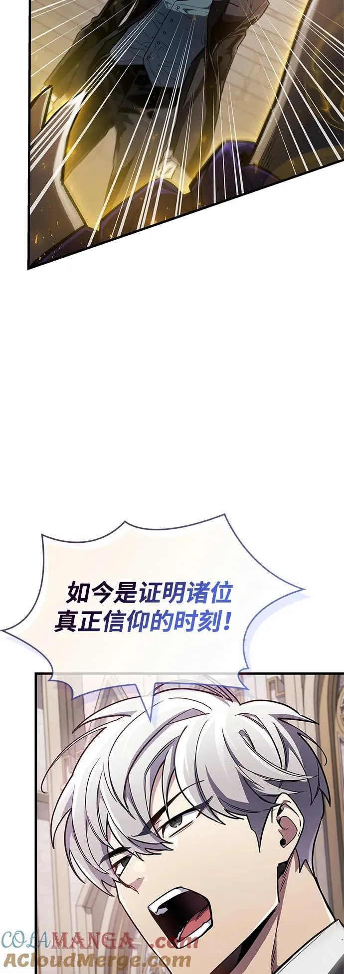 第72话 第101页