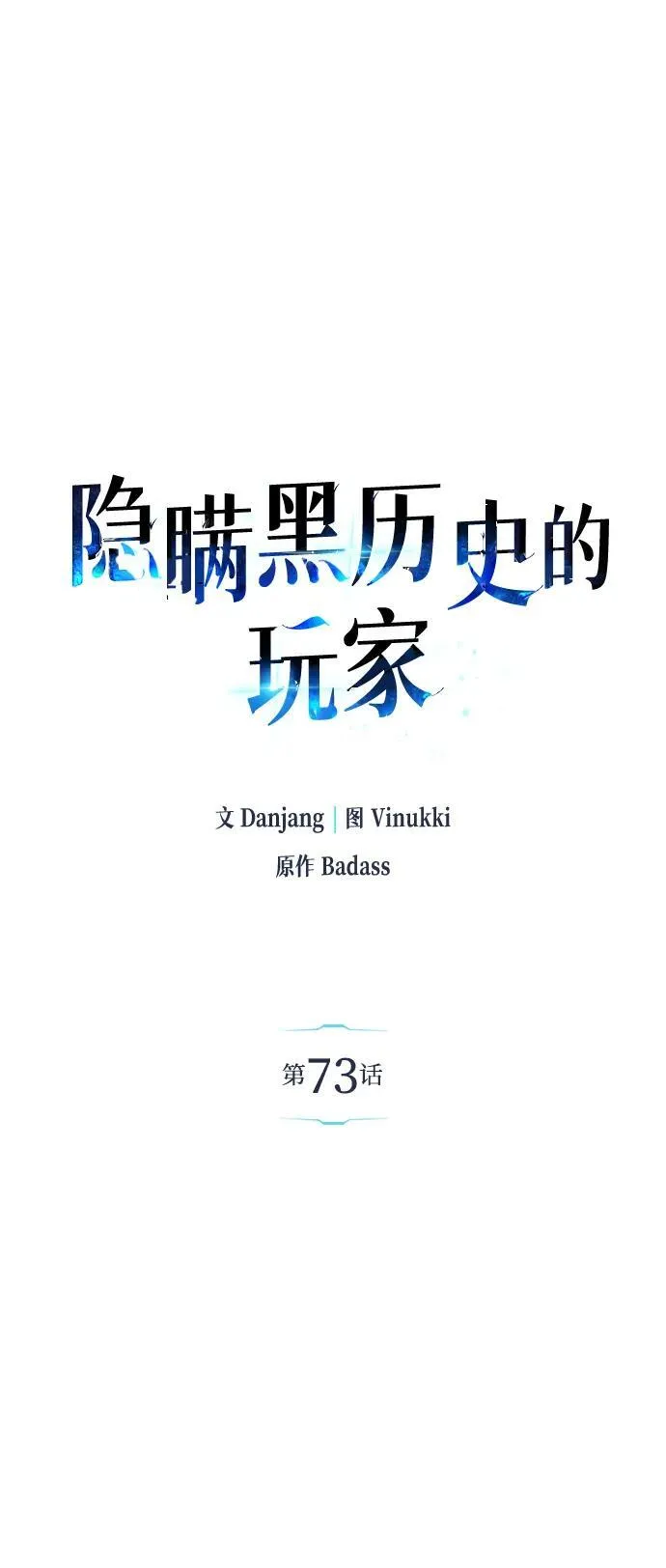 第73话 第2页