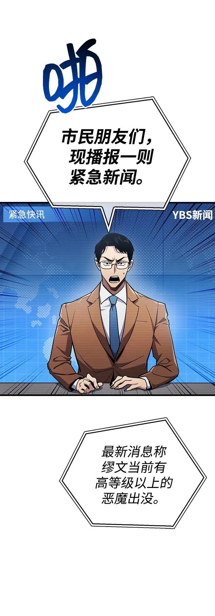 第73话 第3页