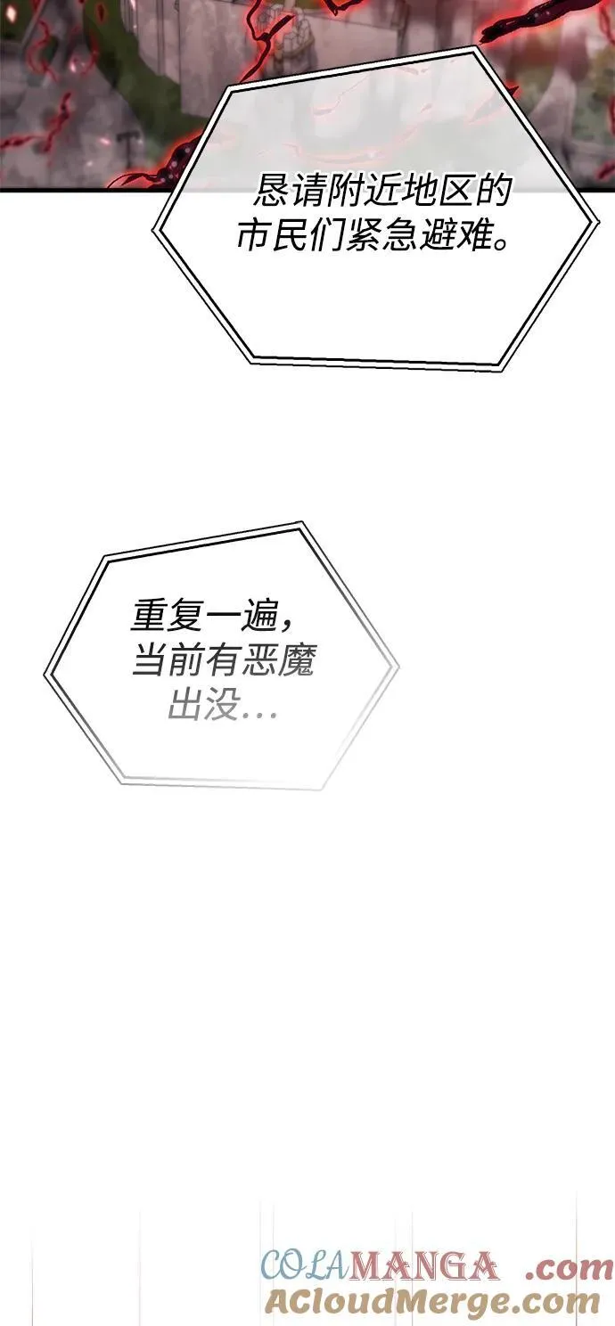 第73话 第5页