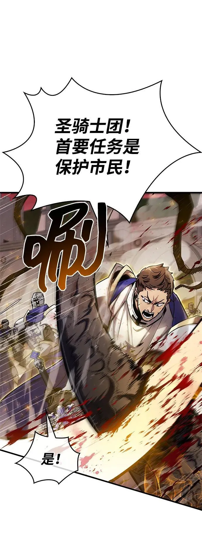 第73话 第8页