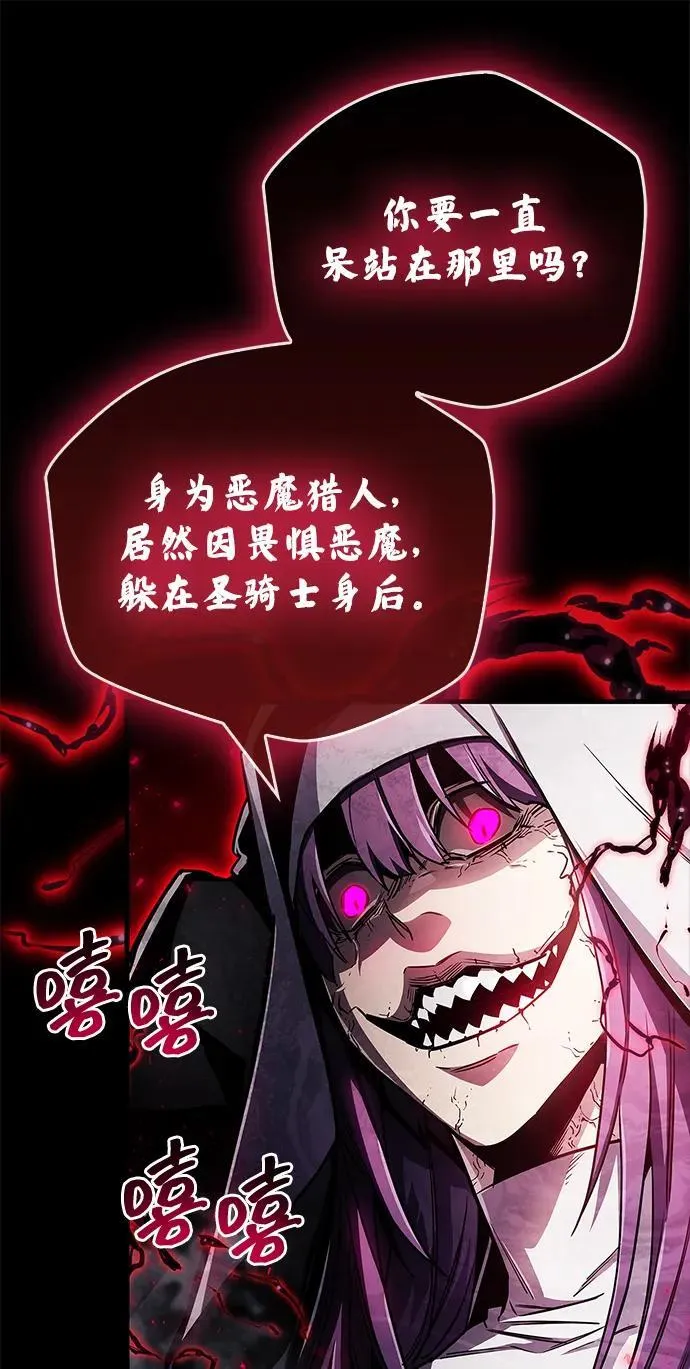 第73话 第14页