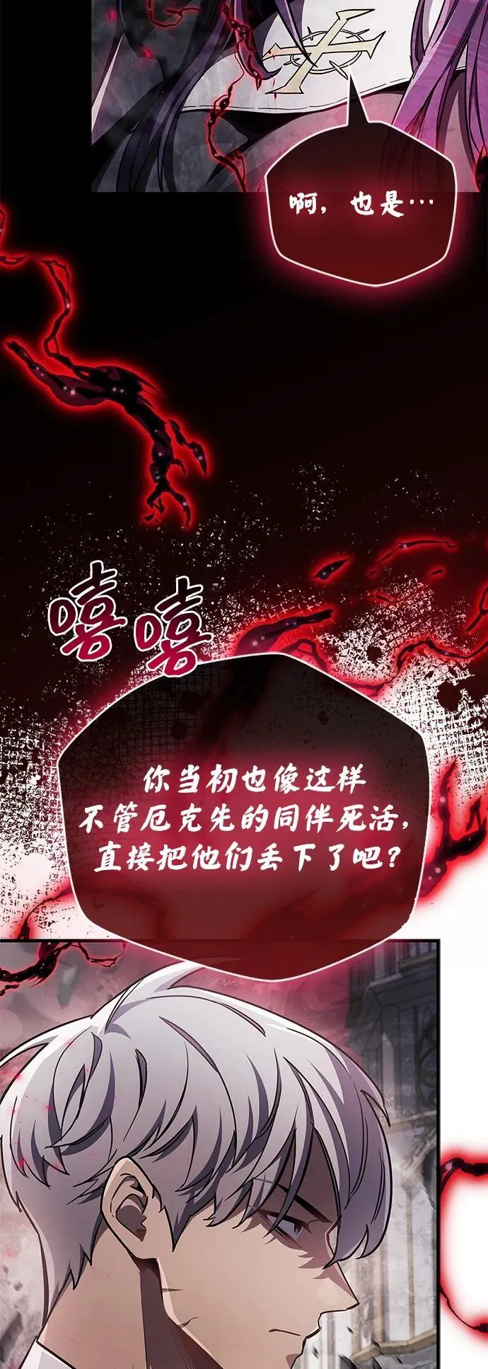 第73话 第15页