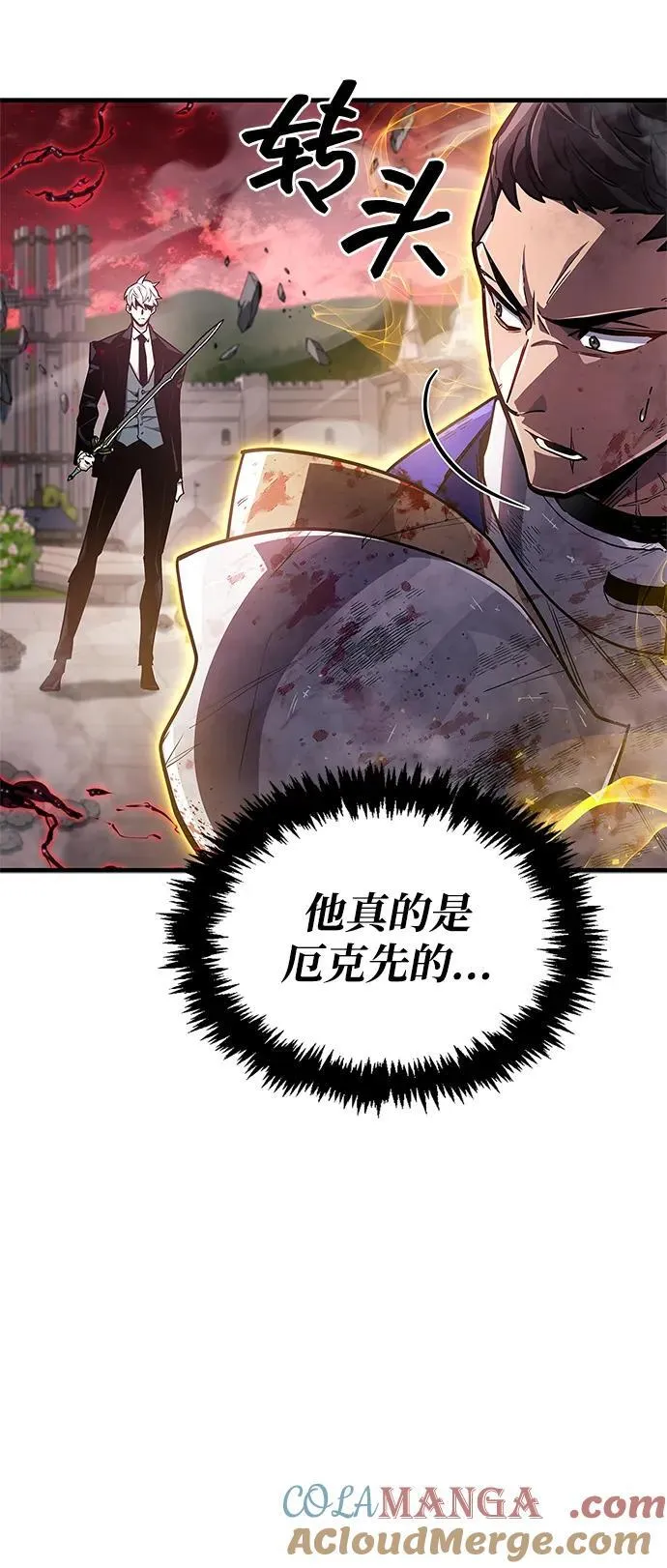 第73话 第17页