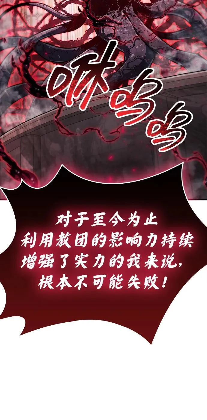 第73话 第26页