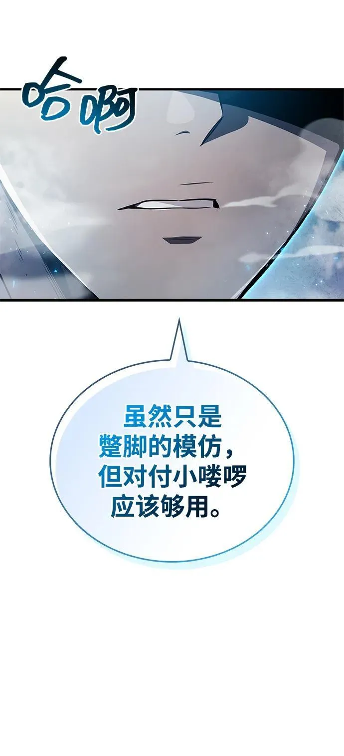 第73话 第36页