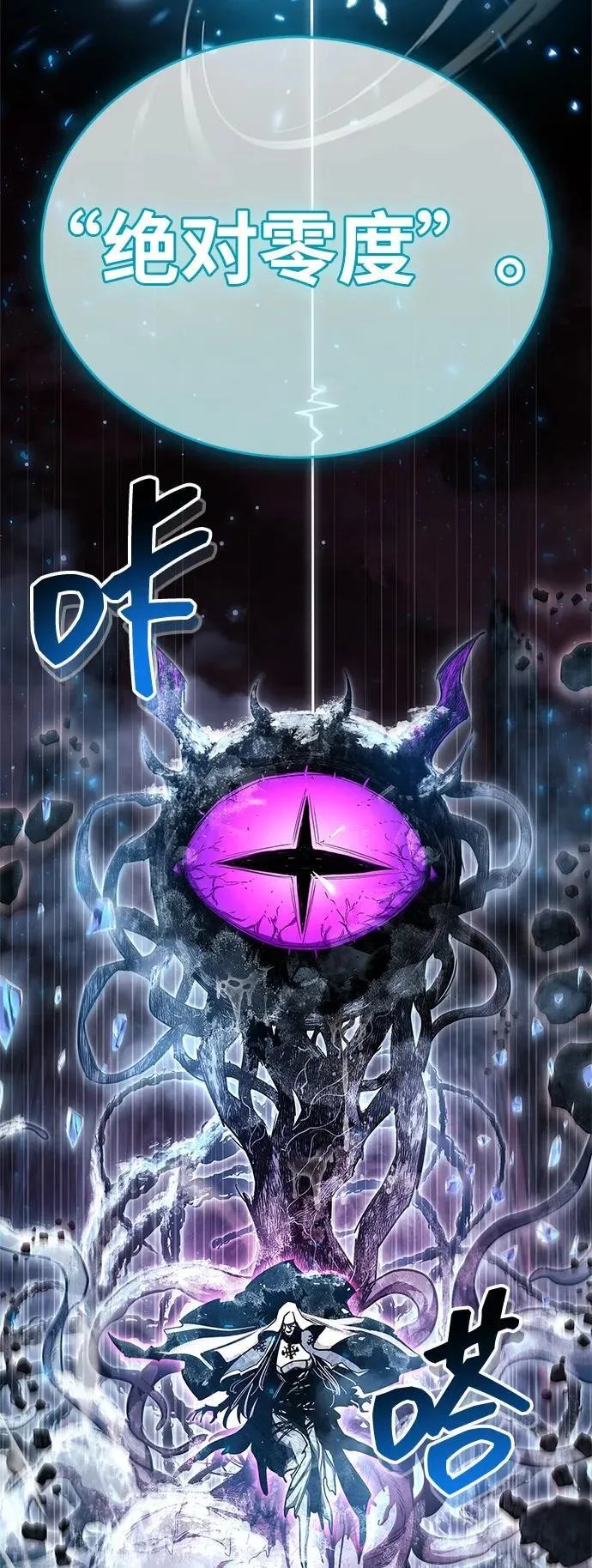 第73话 第38页