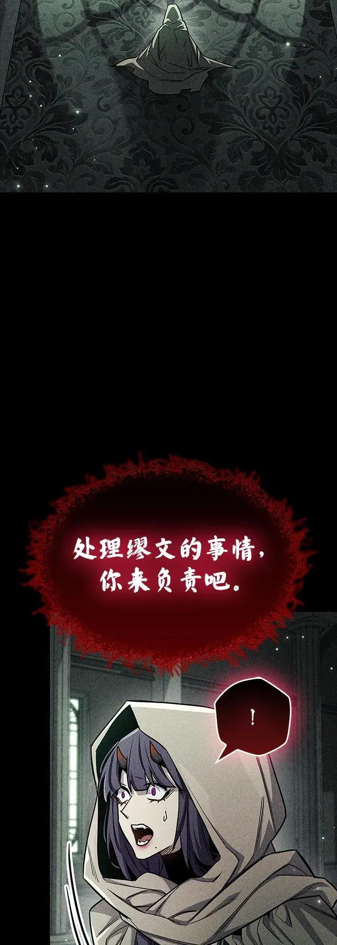 第73话 第48页
