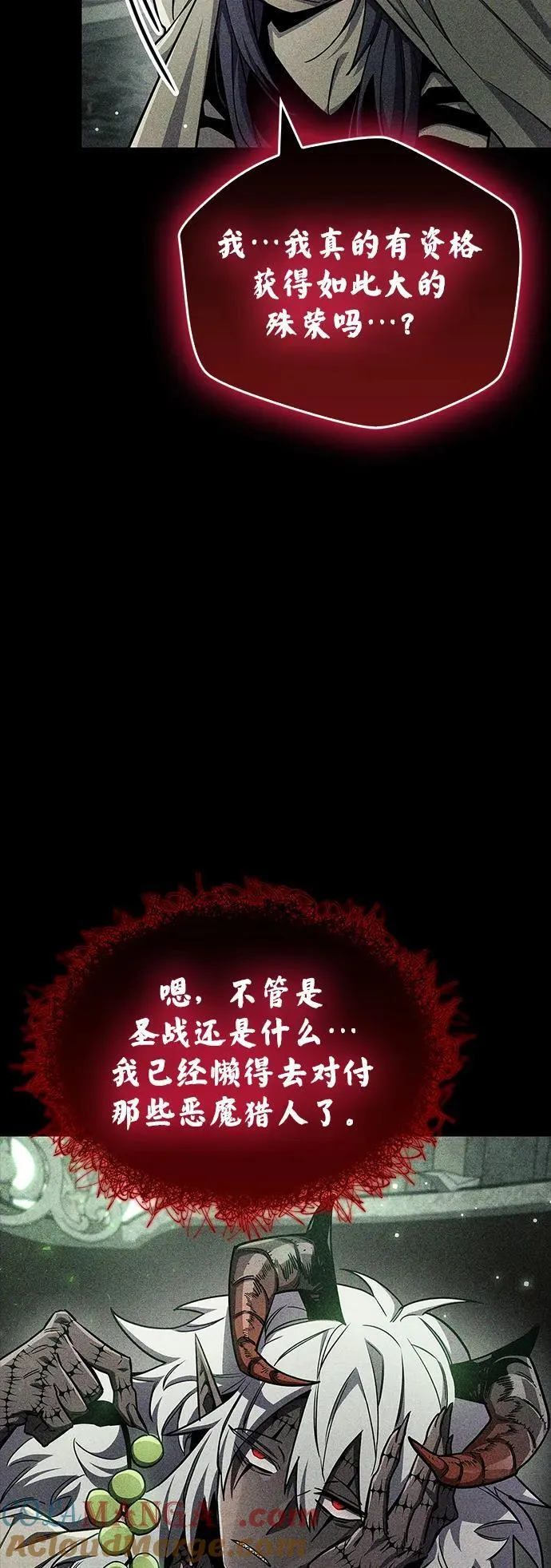 第73话 第49页