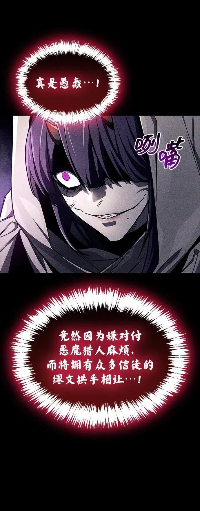 第73话 第52页