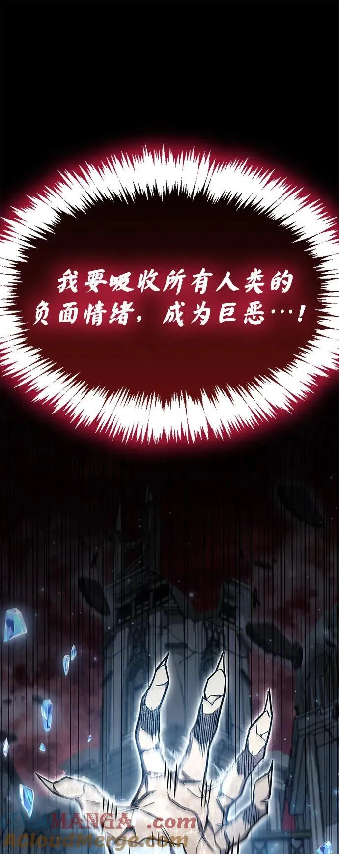 第73话 第53页