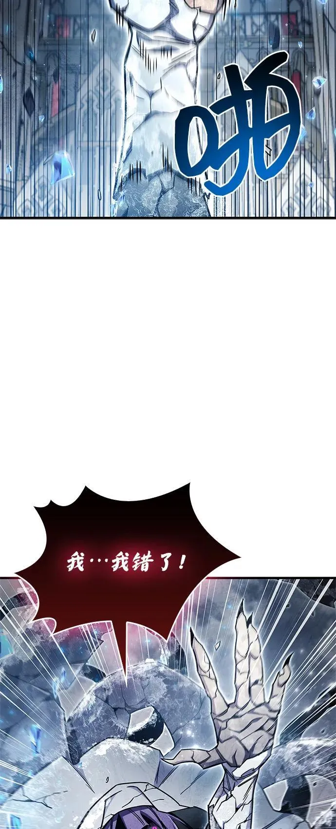 第73话 第54页
