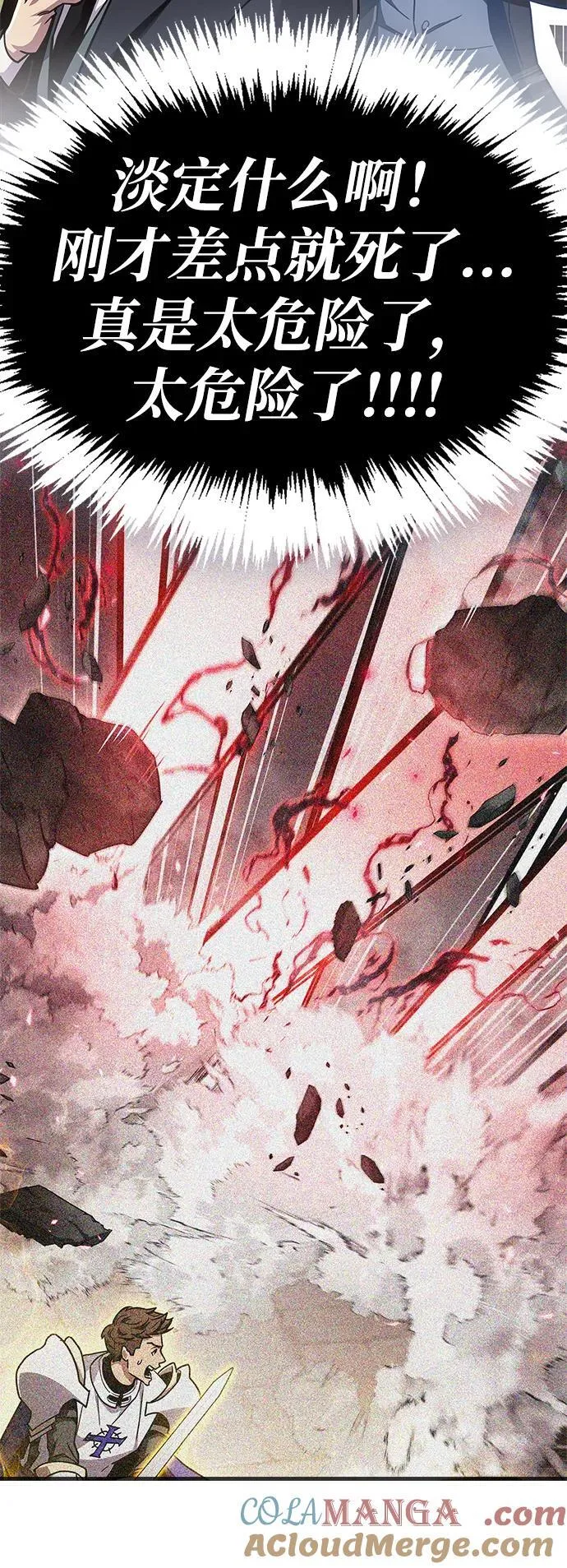 第73话 第61页