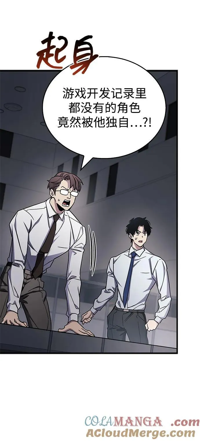 第73话 第69页