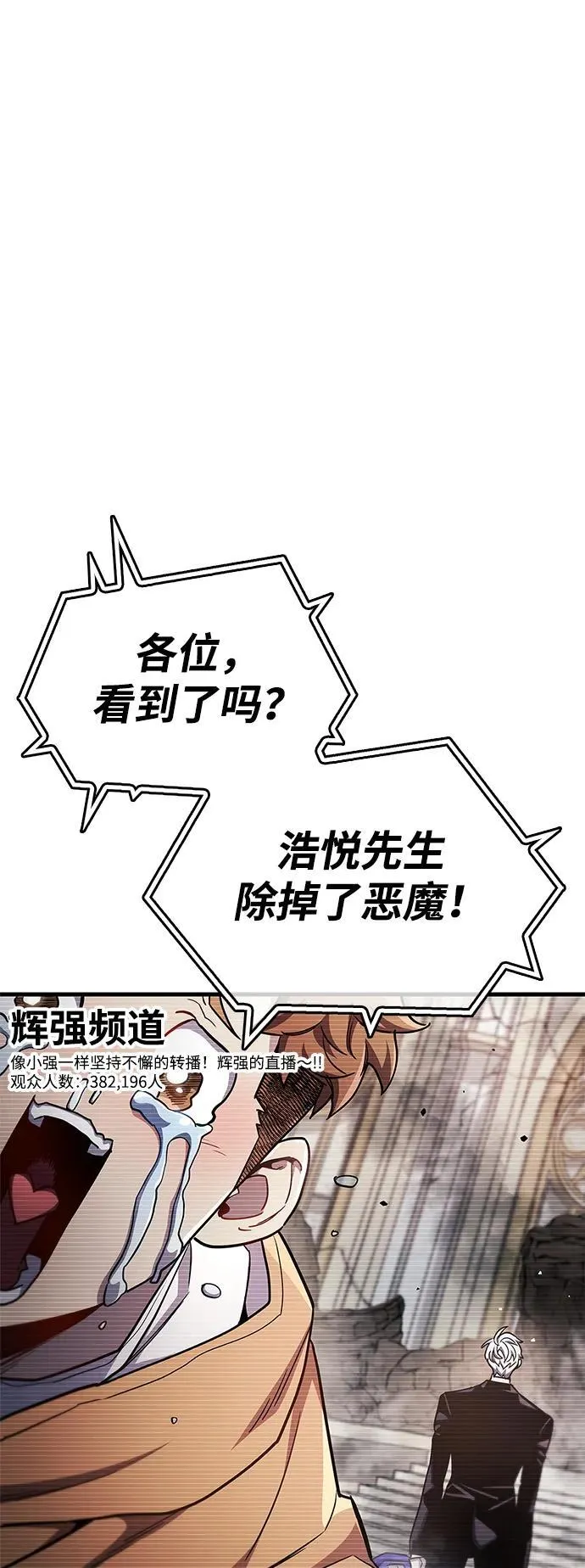 第73话 第71页