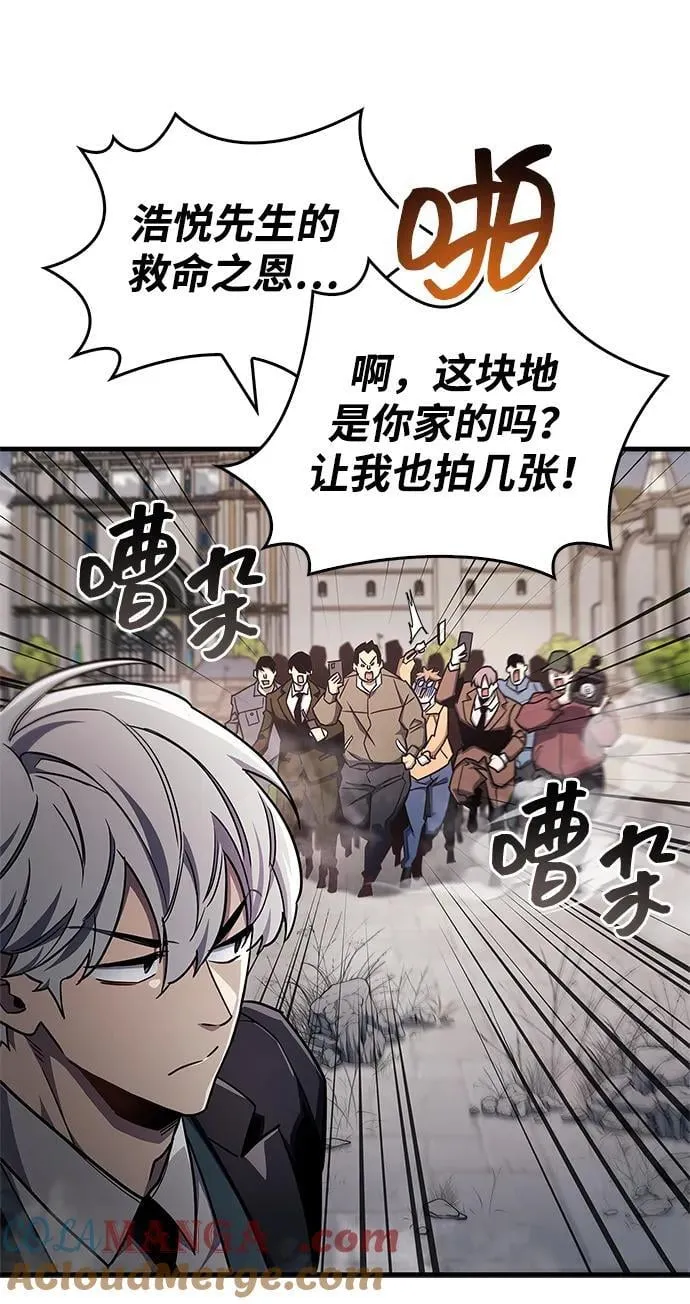 第73话 第73页