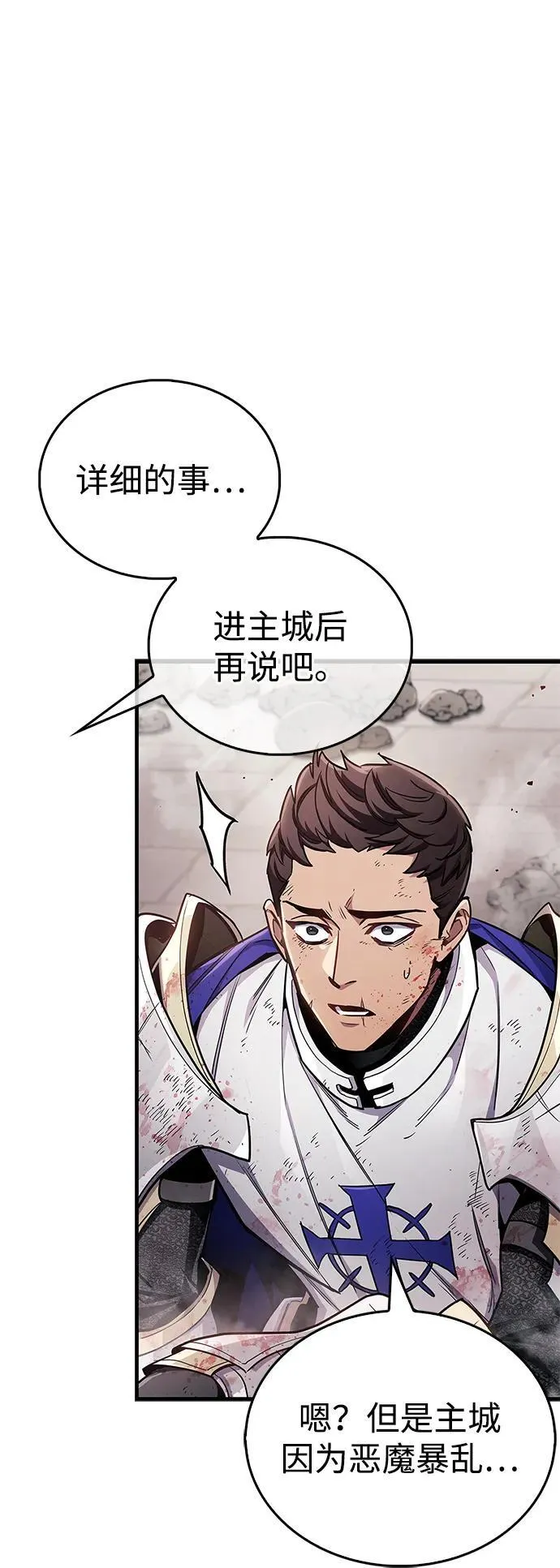 第73话 第74页