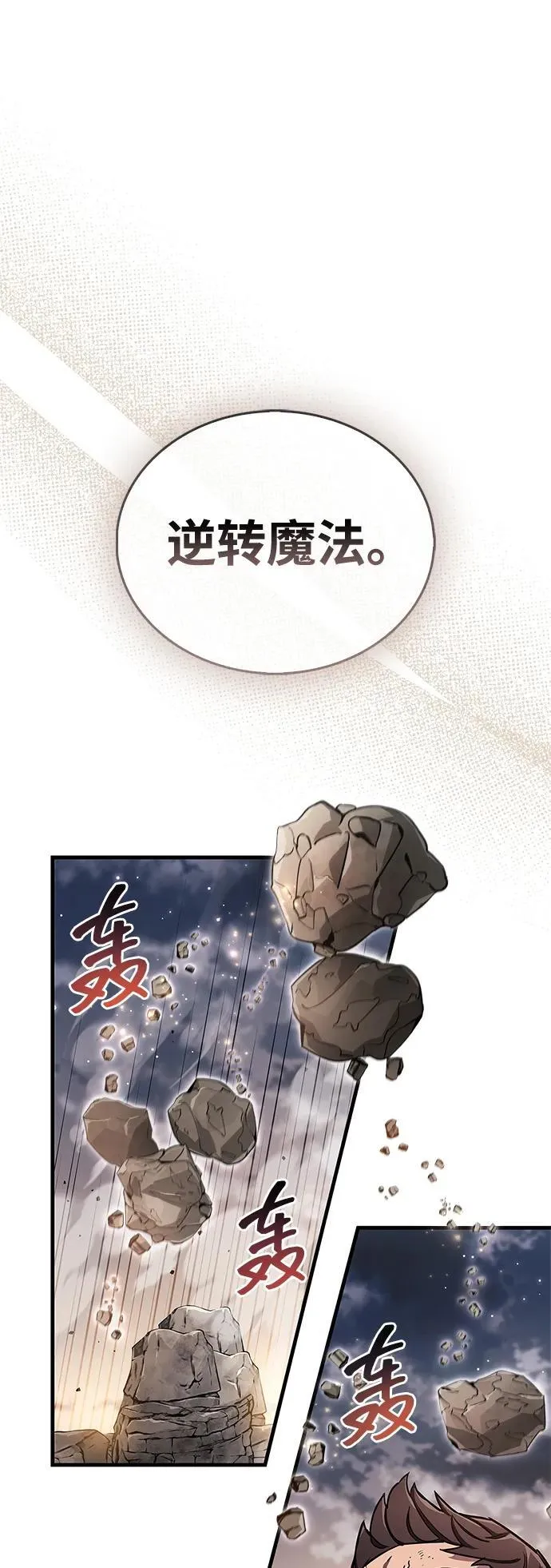 第73话 第75页