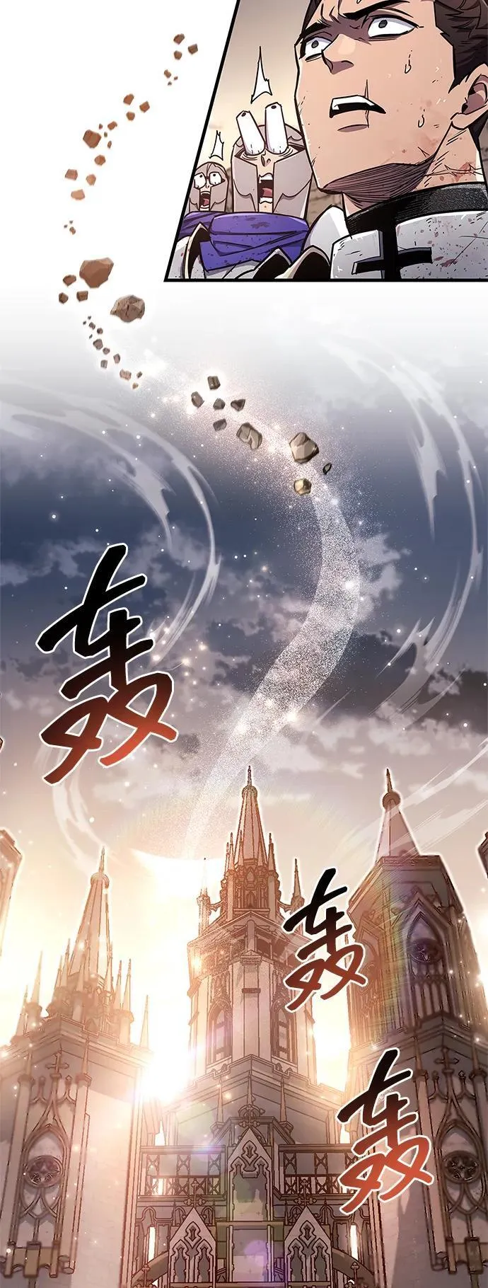 第73话 第76页