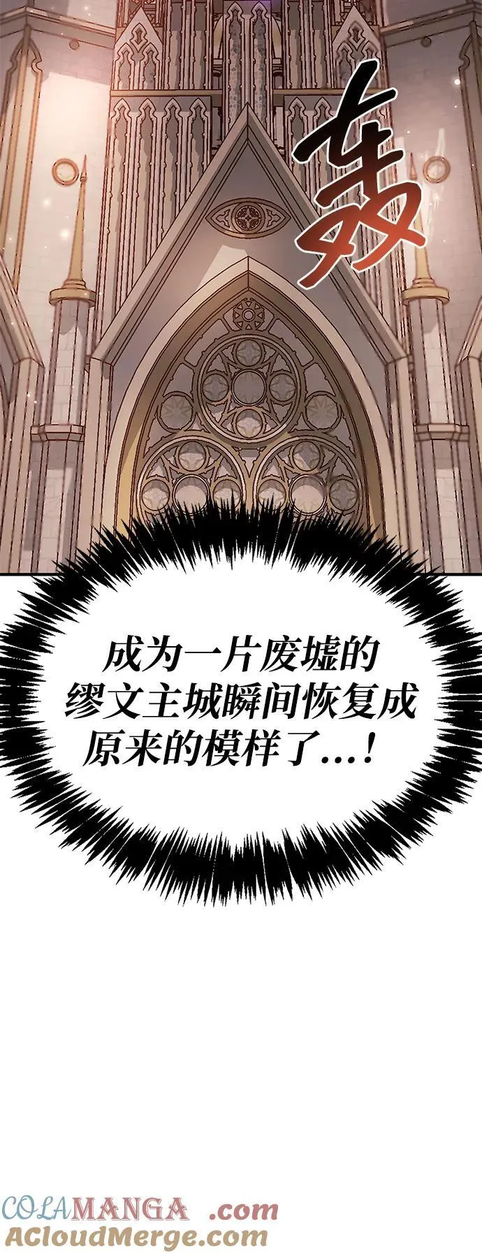 第73话 第77页