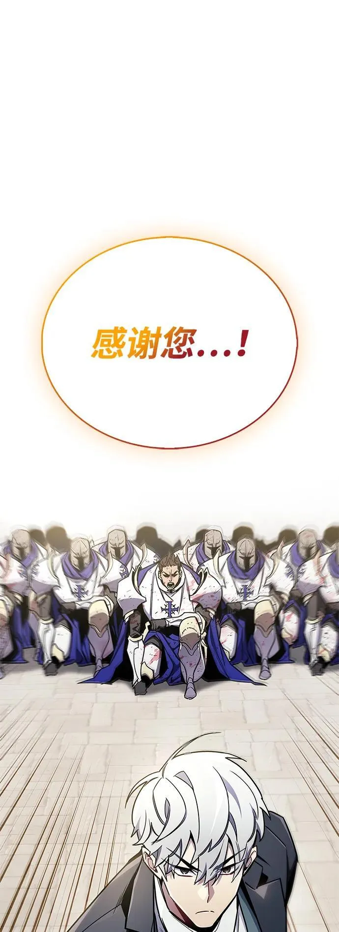 第73话 第79页