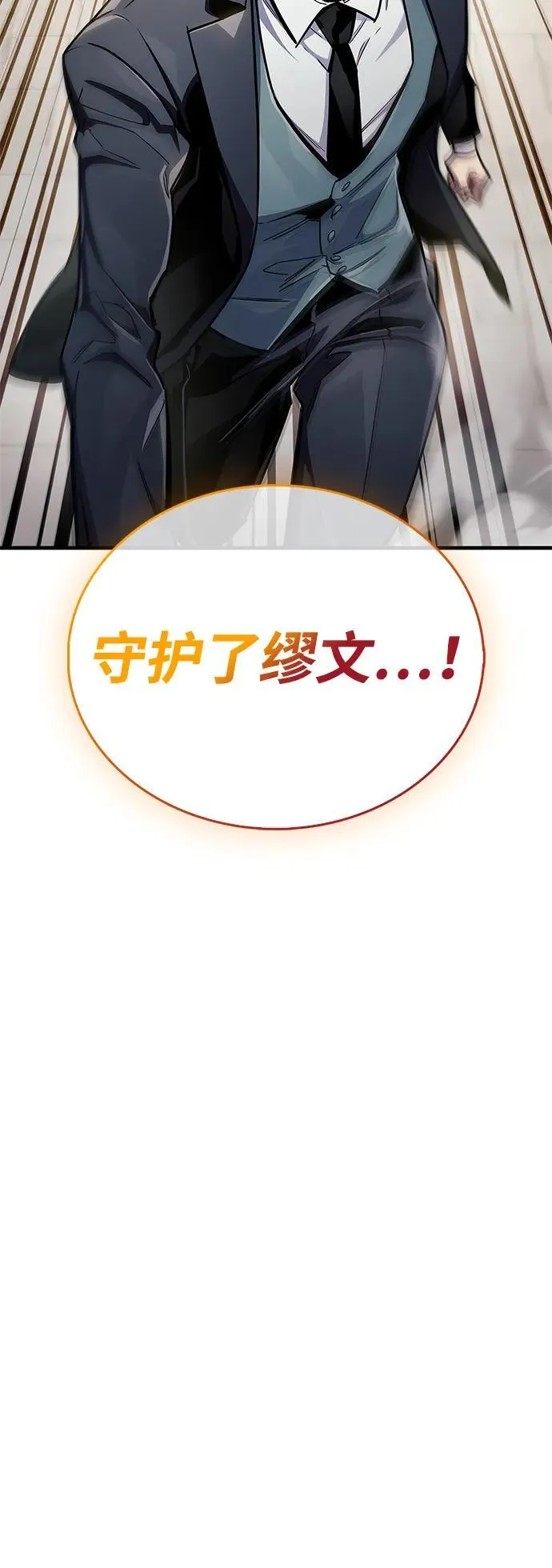 第73话 第80页