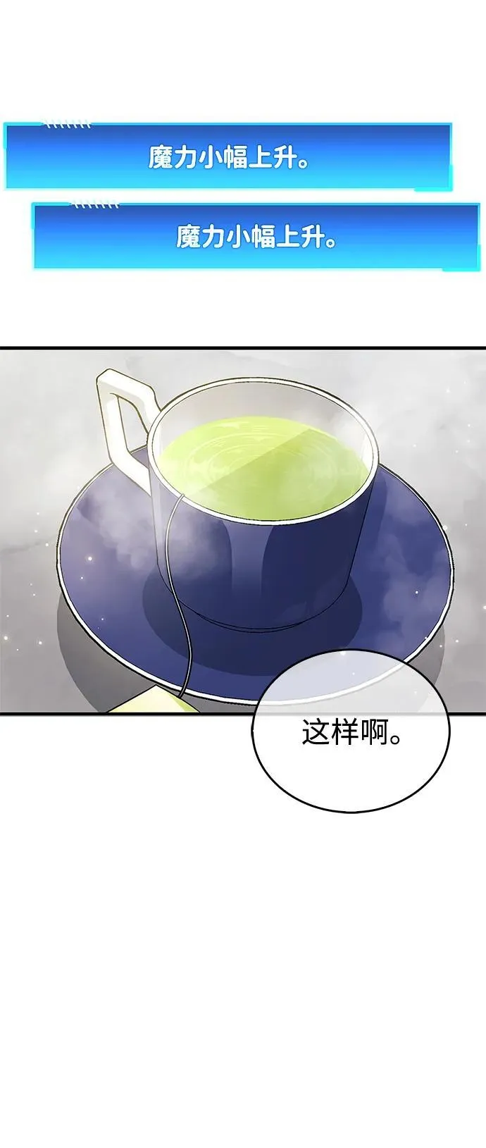 第73话 第82页