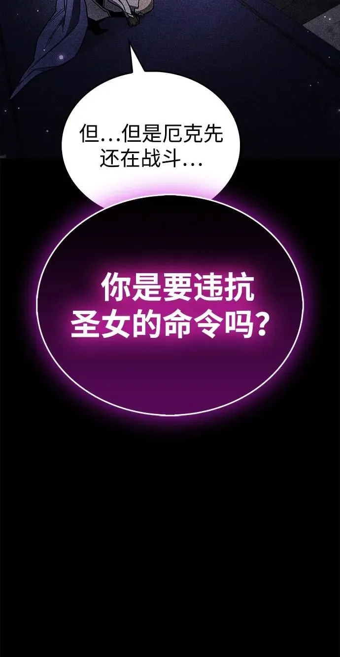 第73话 第86页