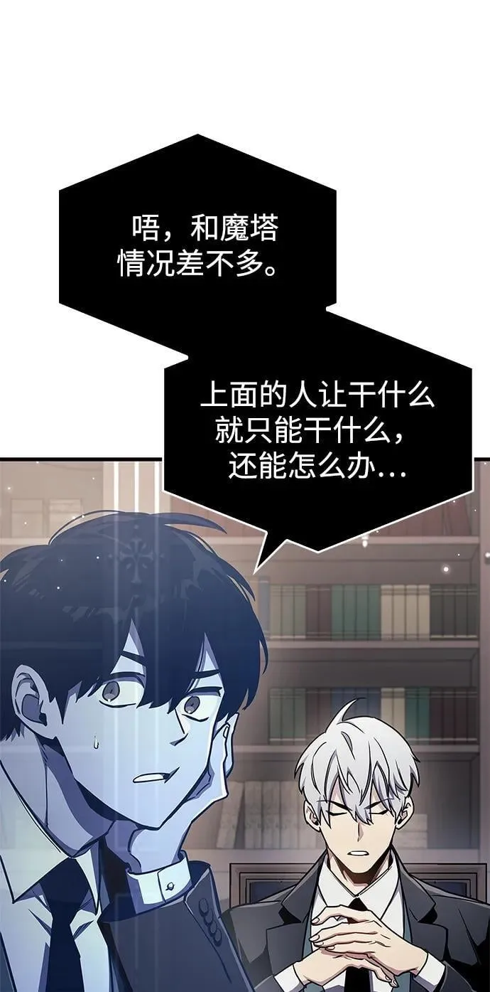 第73话 第90页