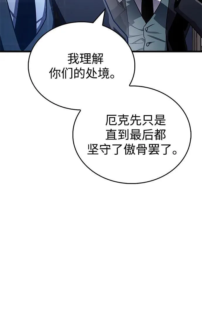第73话 第91页