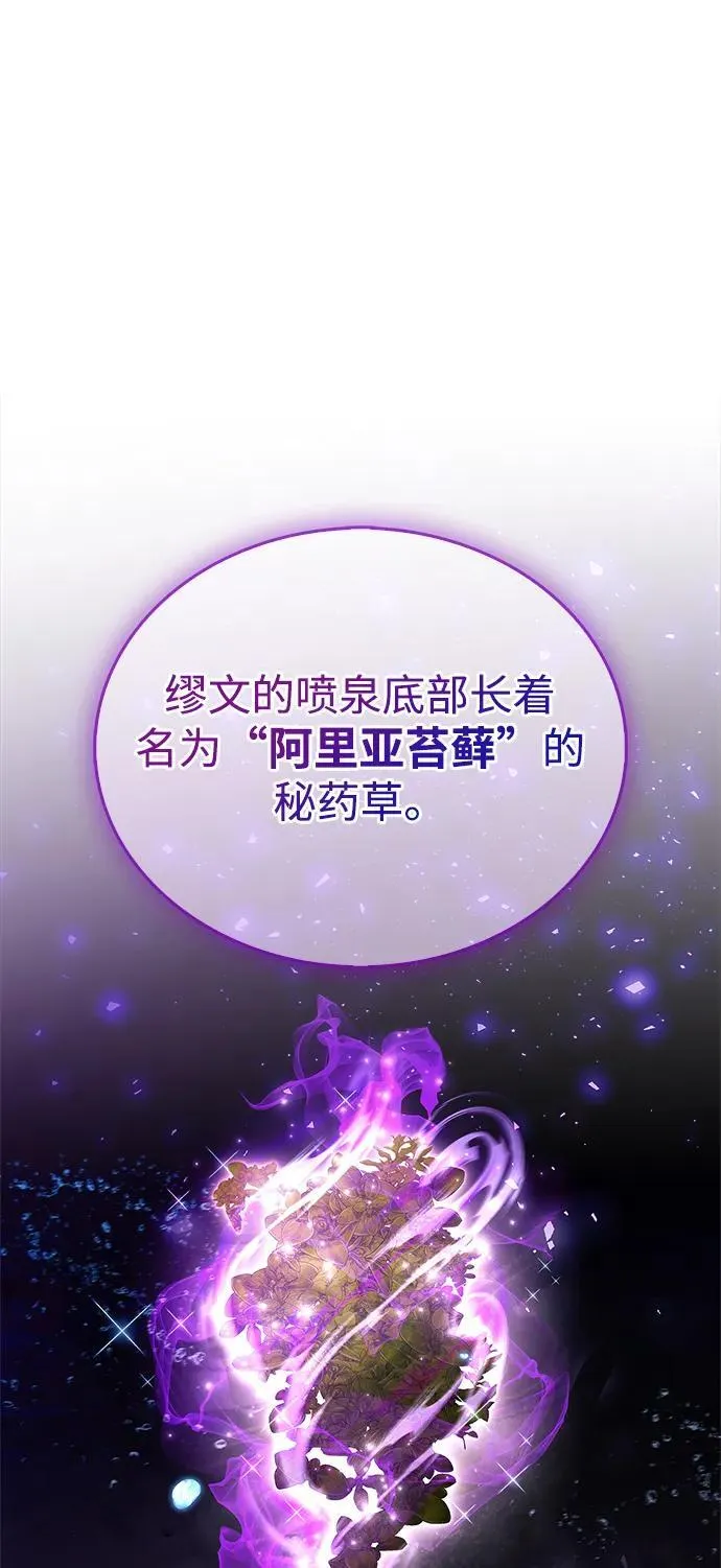 第73话 第96页
