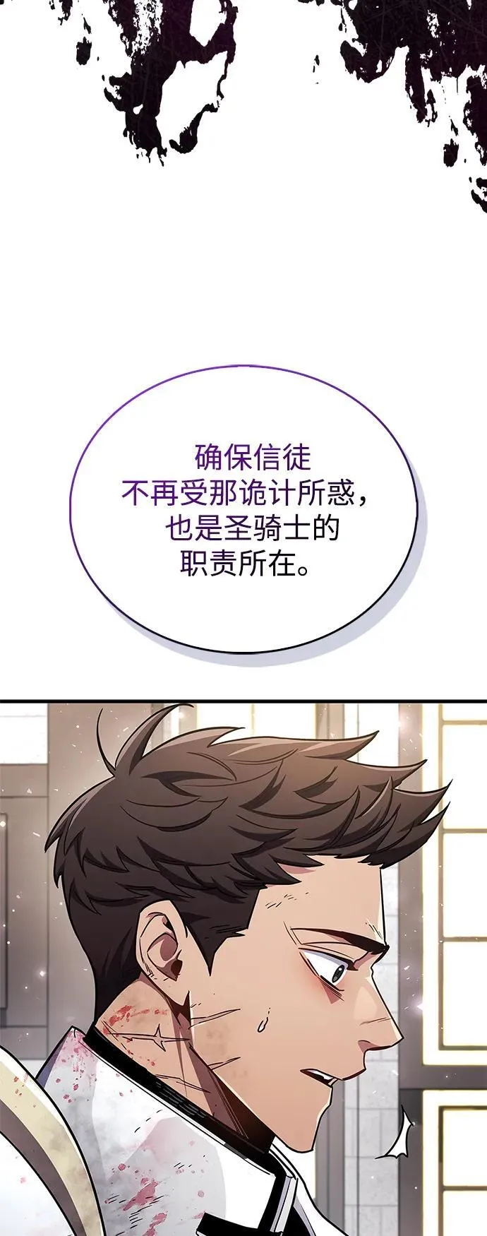 第73话 第98页