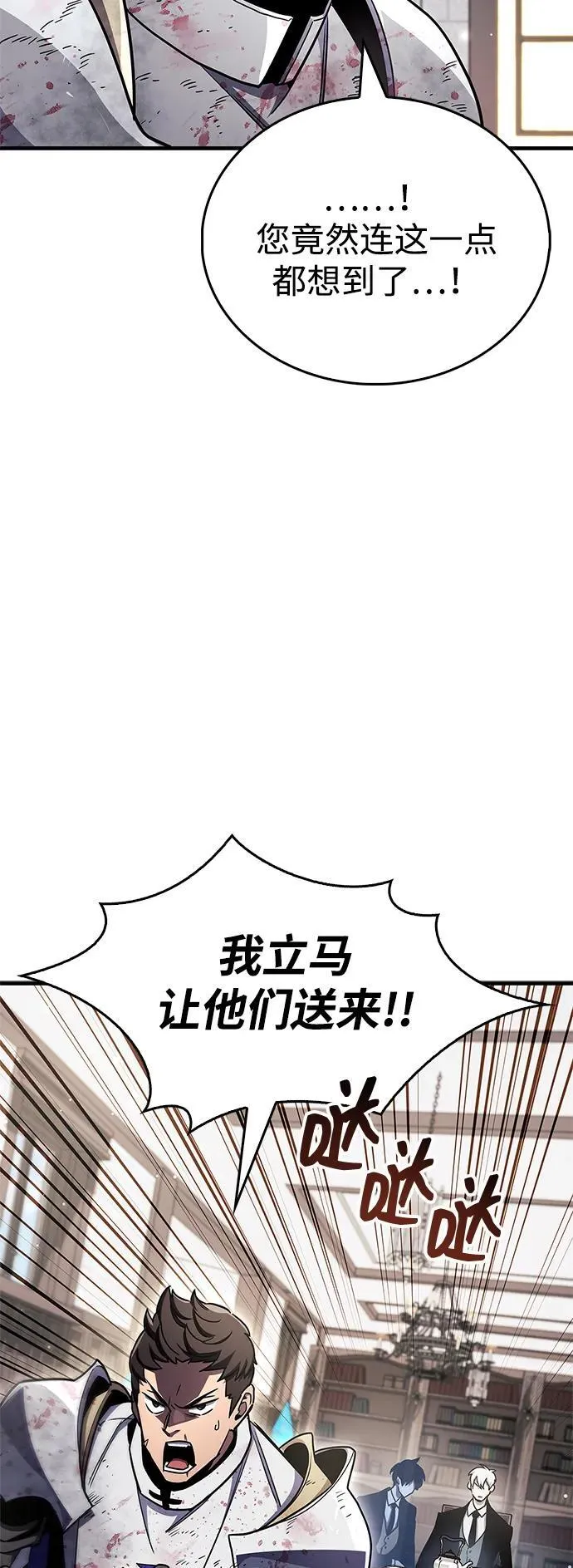 第73话 第99页