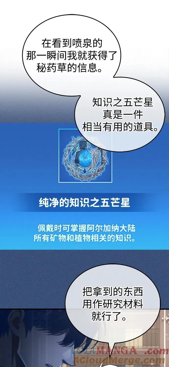 第73话 第101页