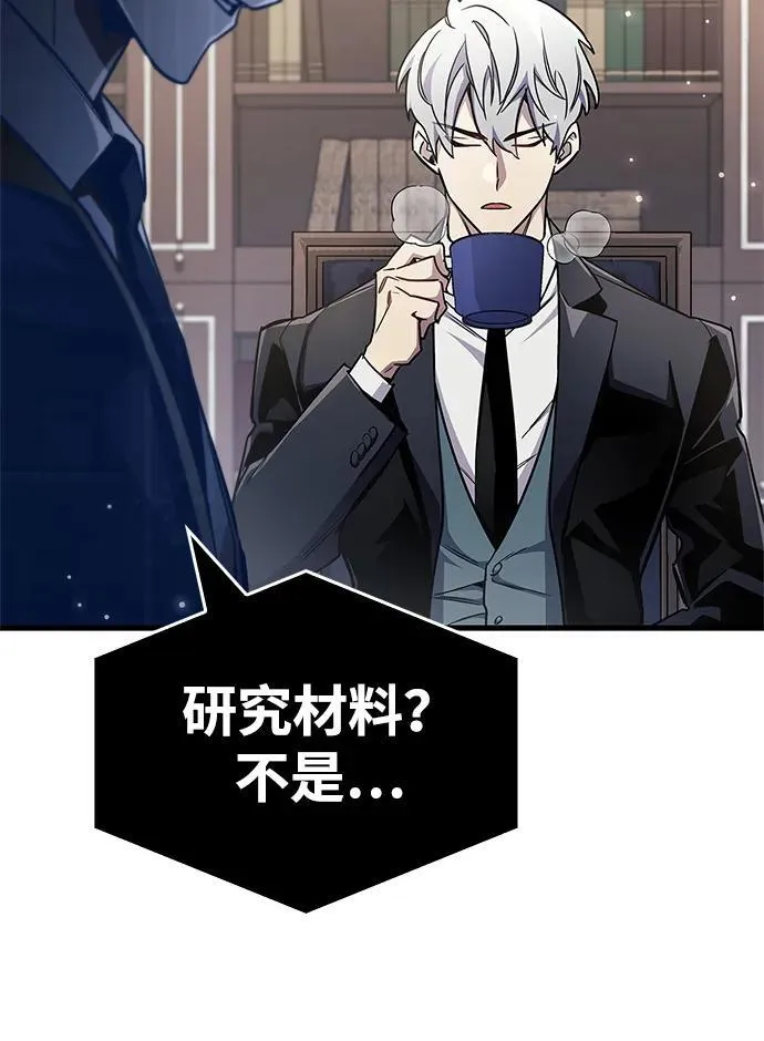 第73话 第102页