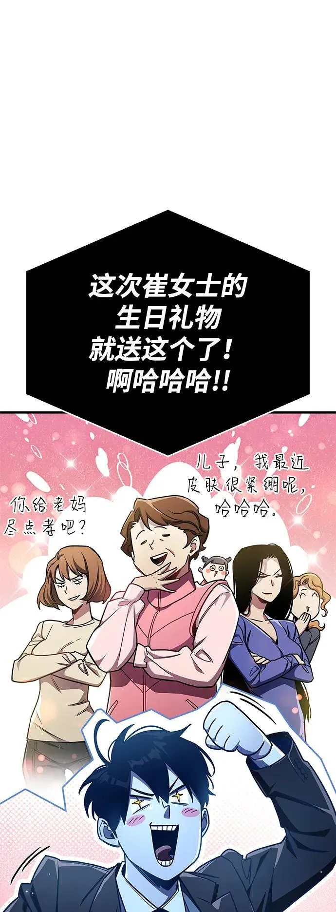 第73话 第103页