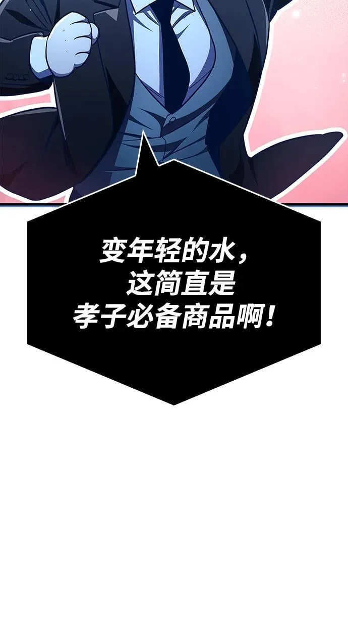 第73话 第104页