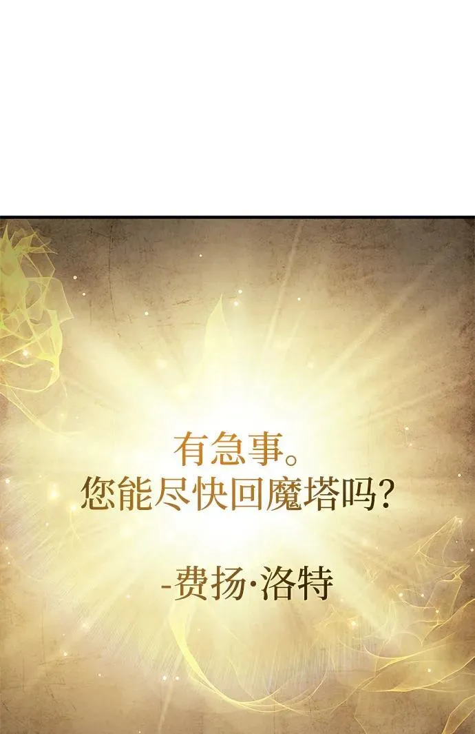 第73话 第108页
