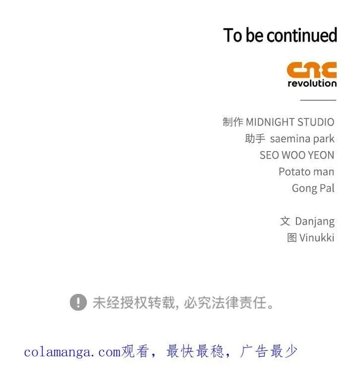 第73话 第110页
